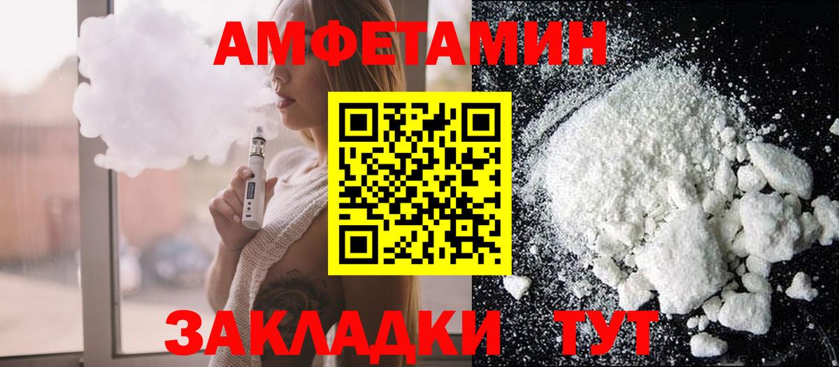 АМФ Розовый Будённовск