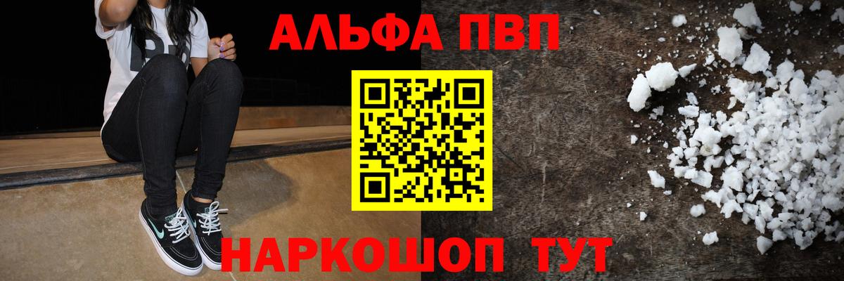 A-PVP СК  Вход с VPN  A PVP мука  Будённовск  APVP СК 