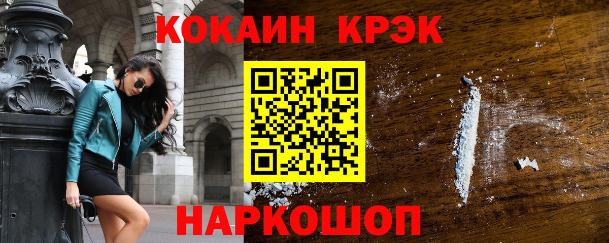 Кокаин 98% Будённовск