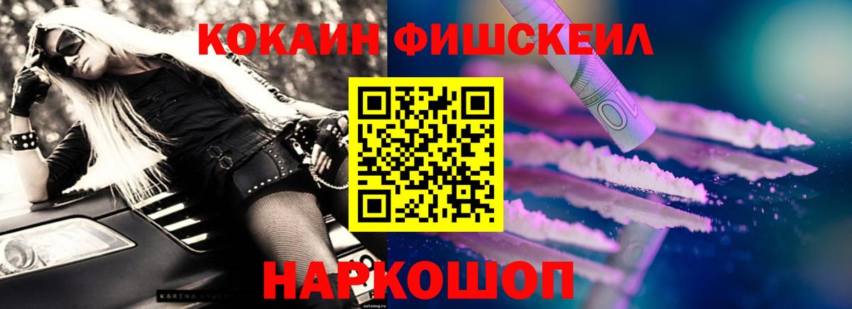 Будённовск  КОКАИН 97%  Вход с VPN  COCAIN 97% 
