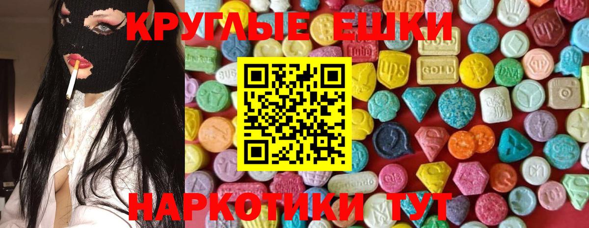 Ecstasy  Экстази TESLA  Вход с VPN  Экстази 99%  Будённовск 