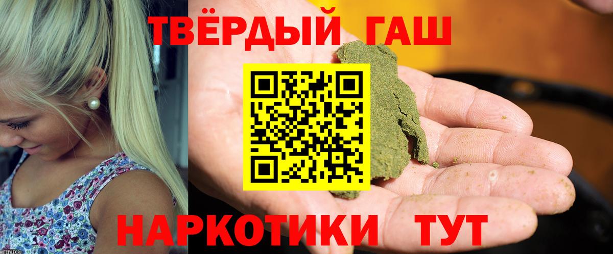 Будённовск  ГАШИШ Cannabis  Вход с VPN  Гашиш  ГАШИШ убойный 