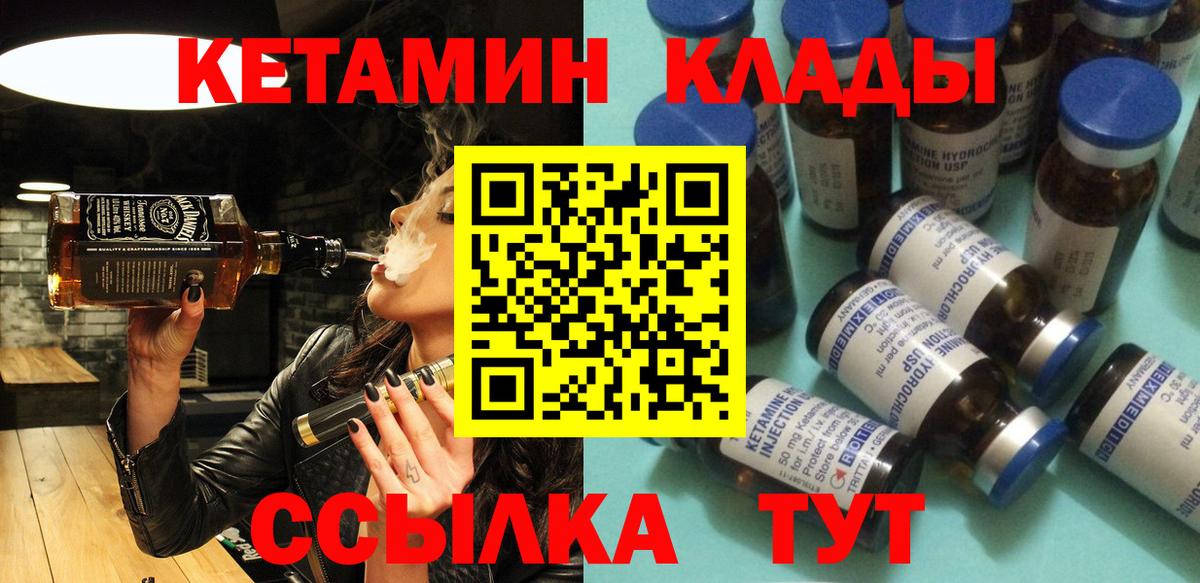 Будённовск  КЕТАМИН ketamine  Вход с VPN 