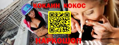 COCAINE Мариинск