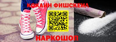 COCAINE Мариинск