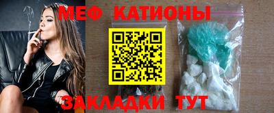 меф Малоярославец