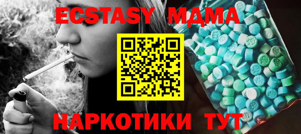 MDMA молли  Вход с VPN  Будённовск  МДМА VHQ 