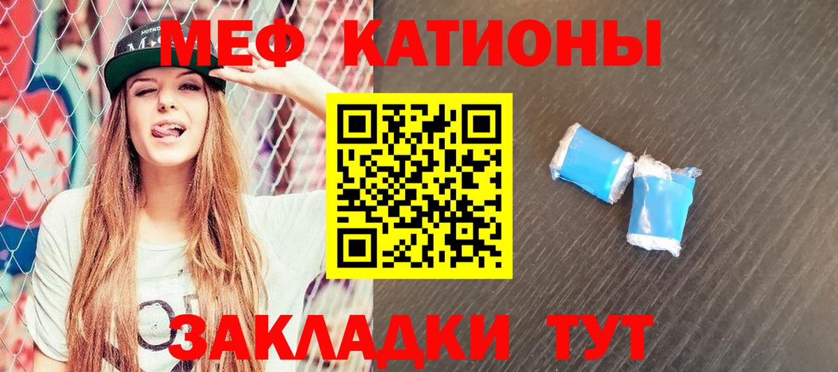 Меф Будённовск