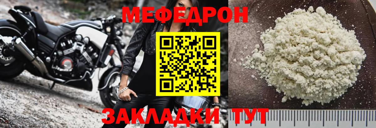 Будённовск  Меф  Вход с VPN  Меф  МЕФ mephedrone  МЯУ-МЯУ мяу мяу 