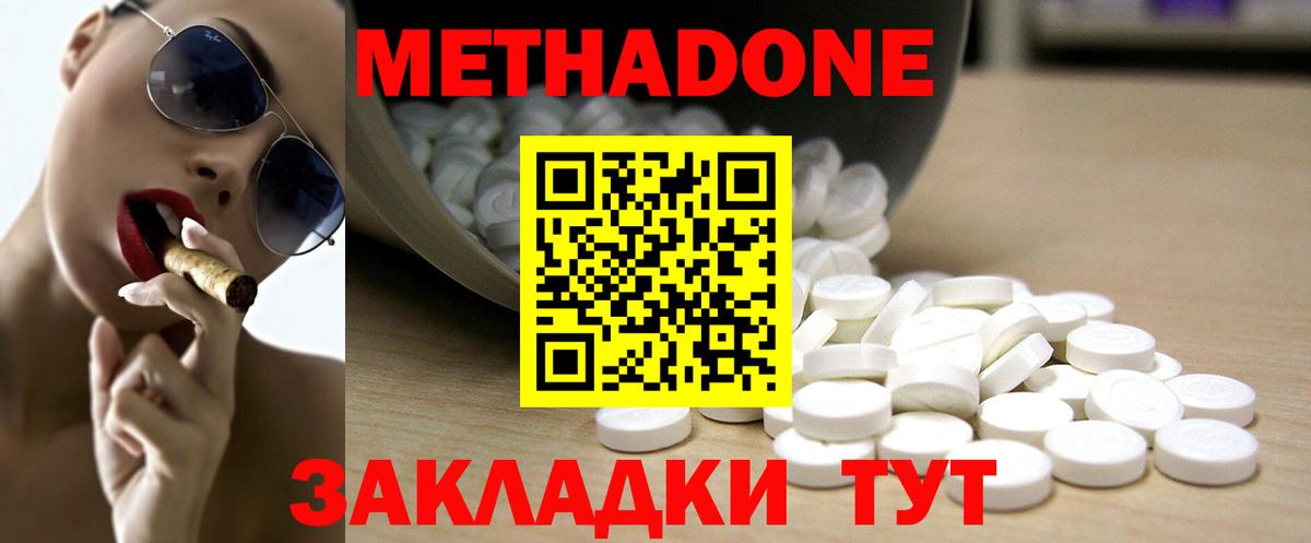 Метадон VHQ  Вход с VPN  Будённовск  МЕТАДОН мёд 