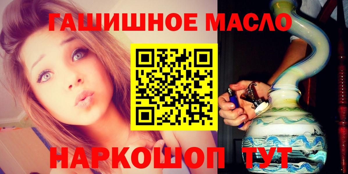 ТГК гашишное масло Будённовск